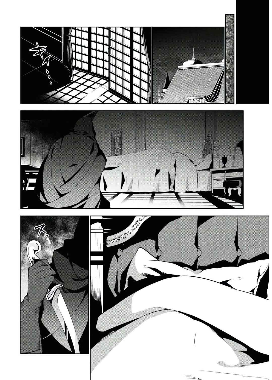 Isekai Cheat Magician Chapter 46 - Page 27