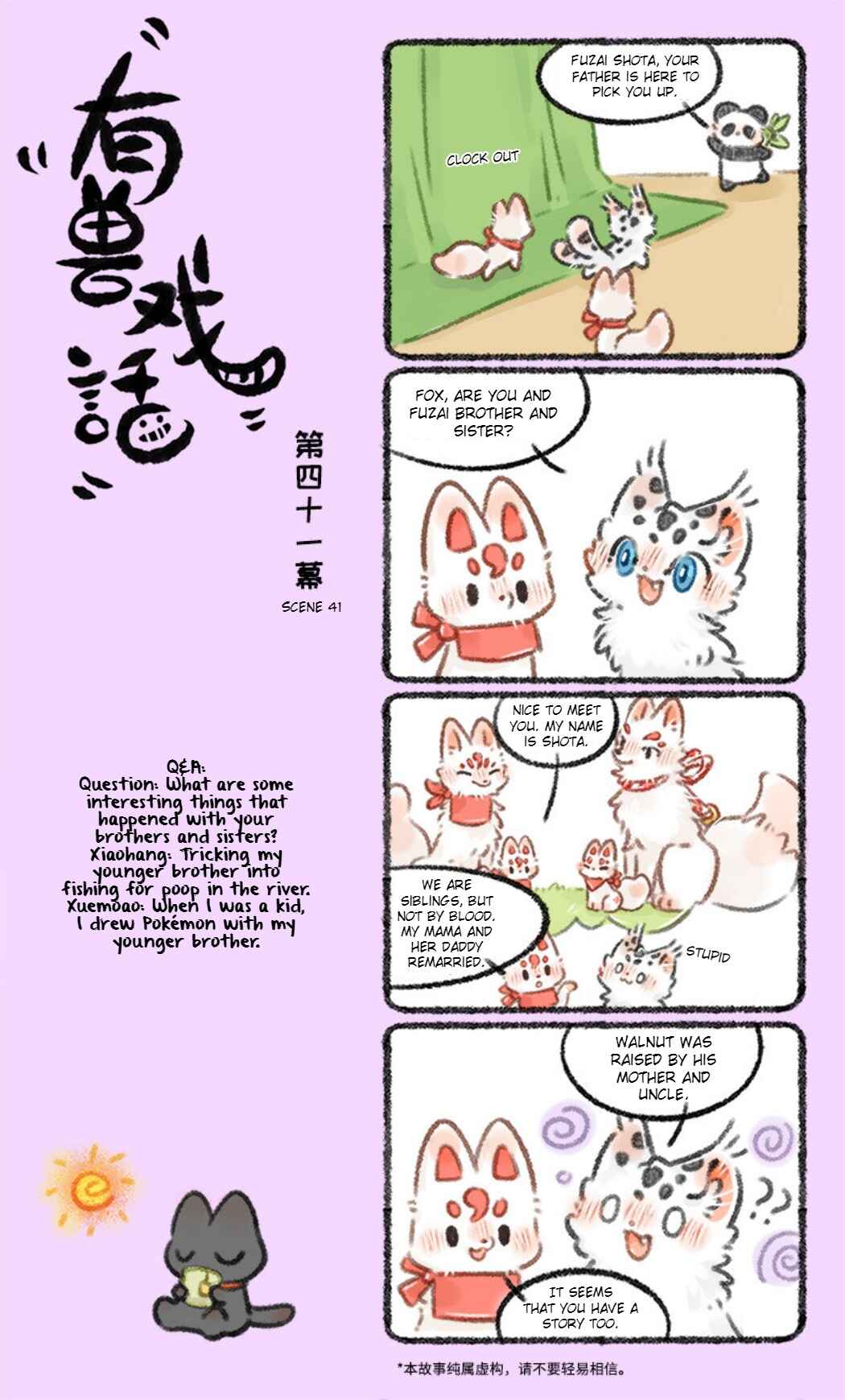 Yǒu Shòu Xìhuà Chapter 41 - Page 1