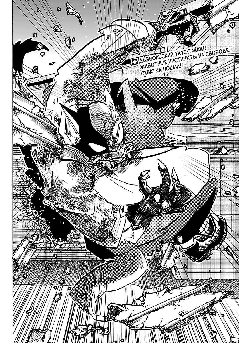 Taika no Risei Chapter 41 - Page 19