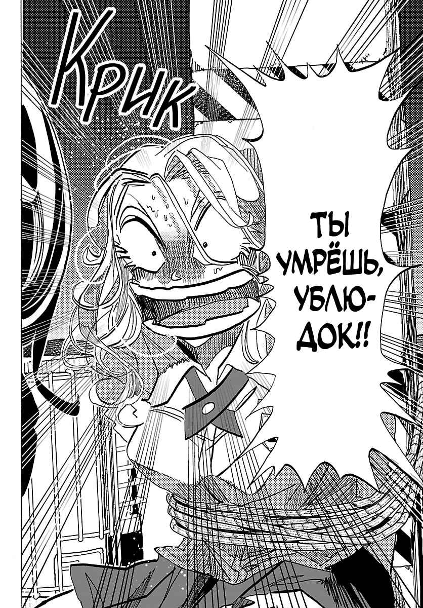 Taika no Risei Chapter 41 - Page 4