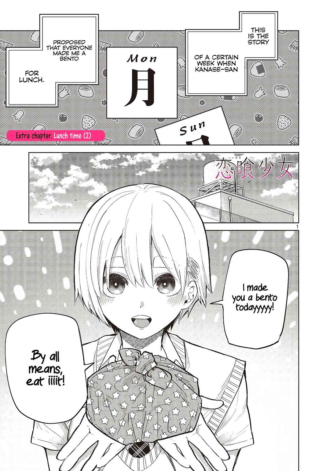 Koibami Shoujo Chapter 18.5 - Page 2