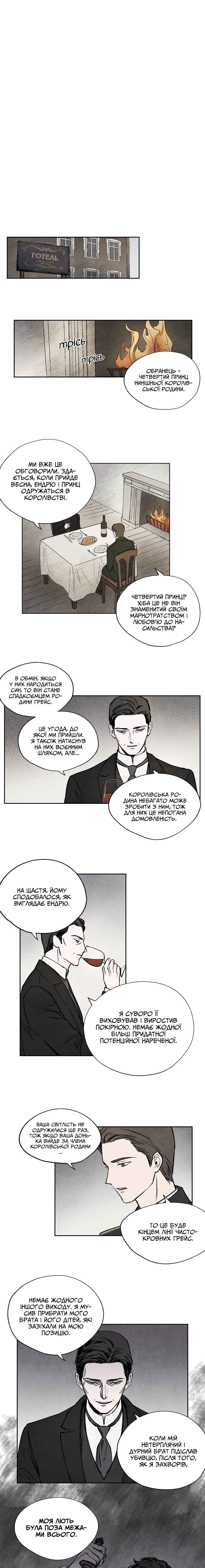 Getting to Know Grace Chapter 14 - Page 10