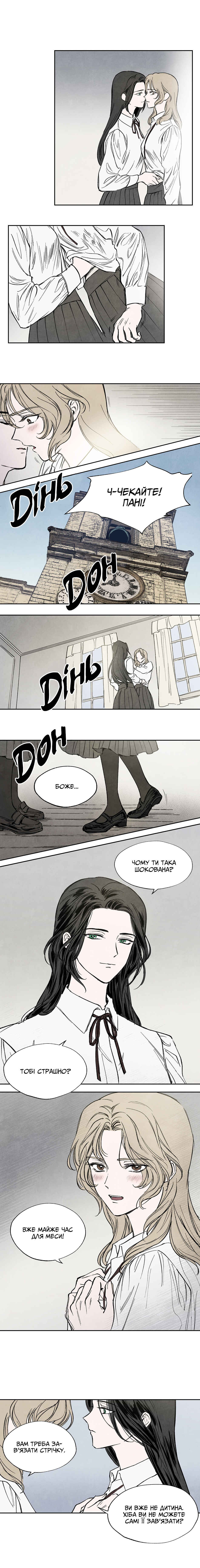 Getting to Know Grace Chapter 14 - Page 4