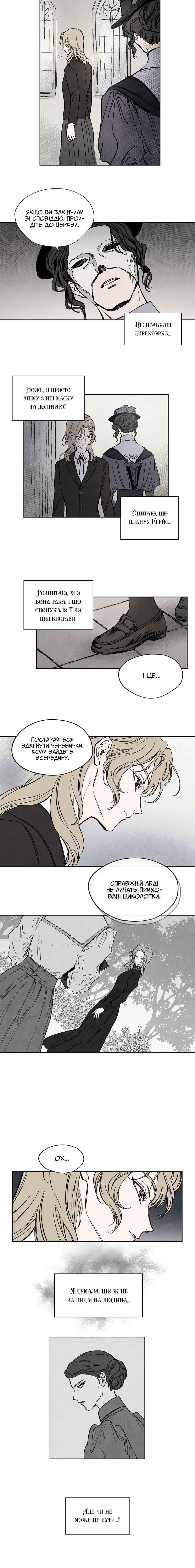 Getting to Know Grace Chapter 14 - Page 9