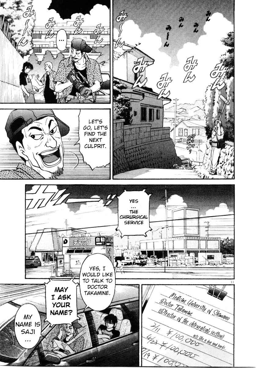Kiichi!! Chapter 64 - Page 11