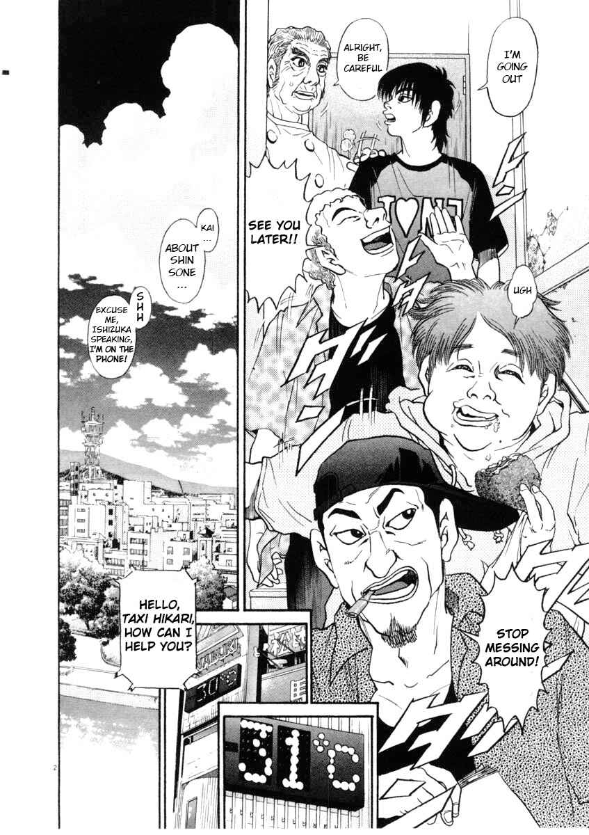 Kiichi!! Chapter 64 - Page 2