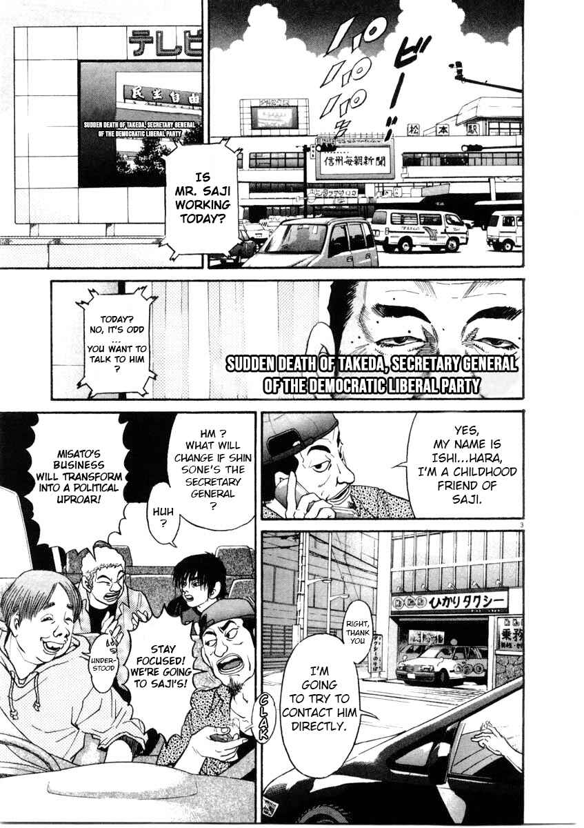 Kiichi!! Chapter 64 - Page 3