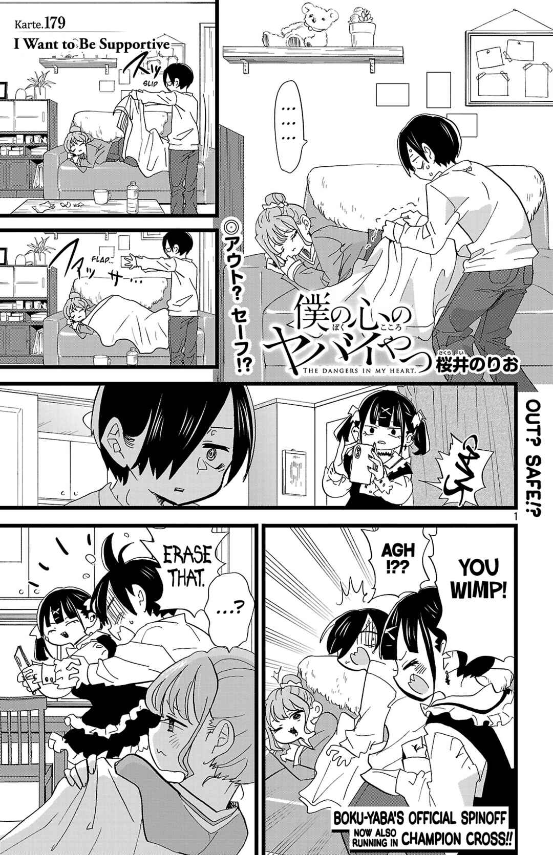 Boku no Kokoro no Yabai Yatsu Chapter 179 - Page 2