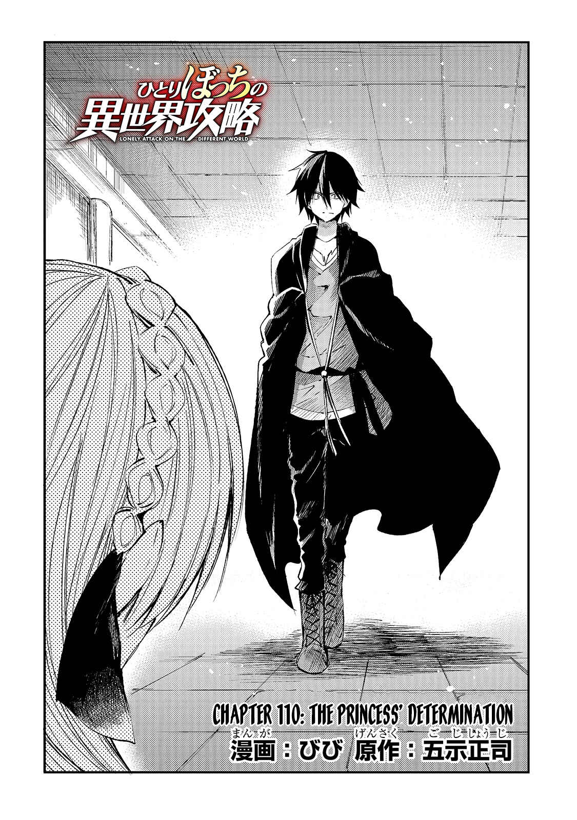 Hitoribocchi no Isekai Kouryaku Chapter 110 - Page 5