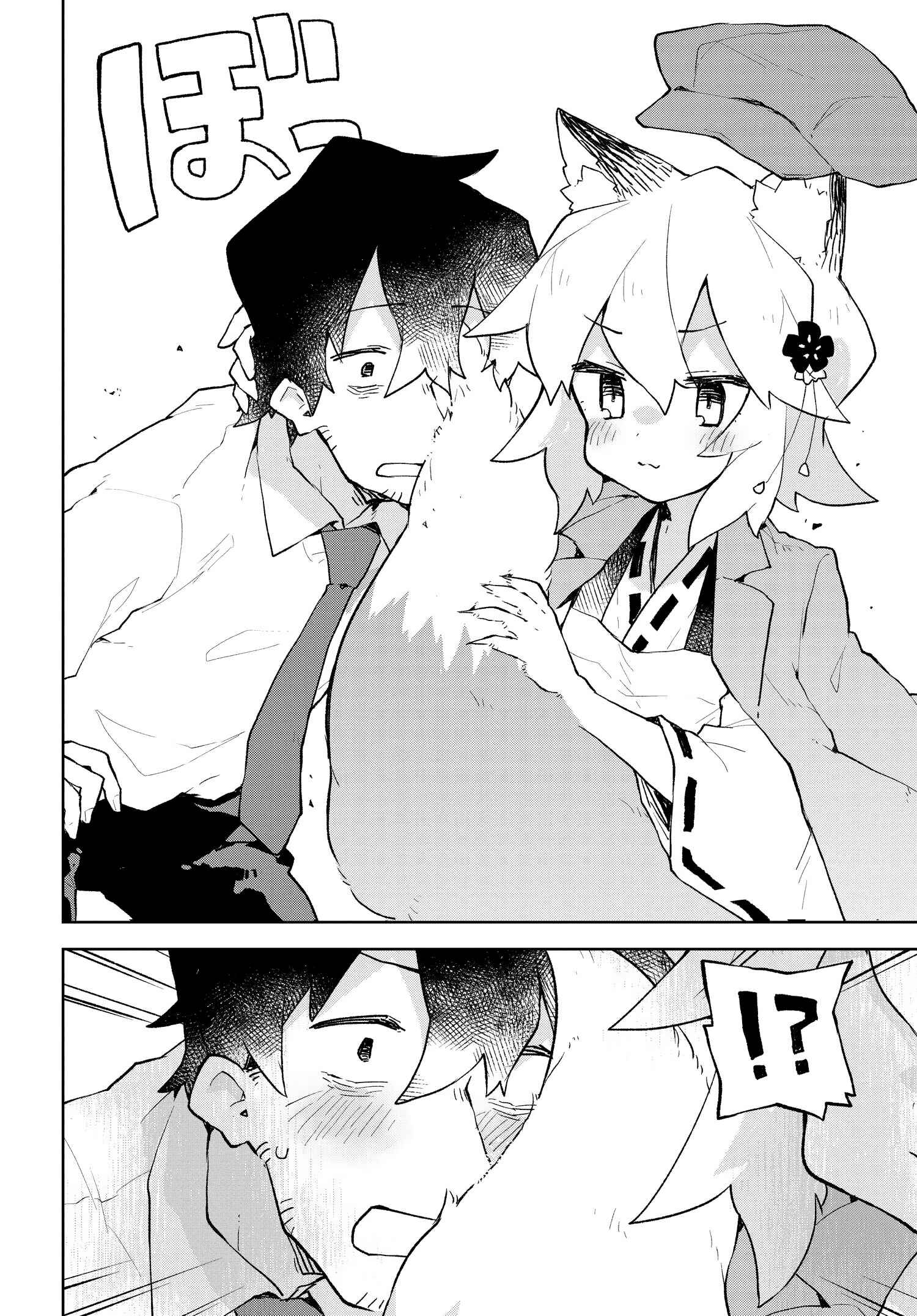 Sewayaki Kitsune no Senko-san Chapter 52 - Page 12
