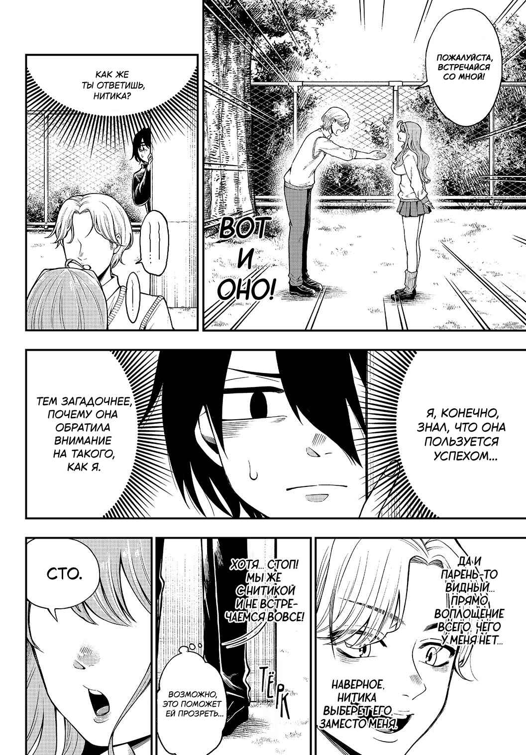 Jishou Kanojo no Kouhai ga Iiyottekuru Hanashi Chapter 2 - Page 2