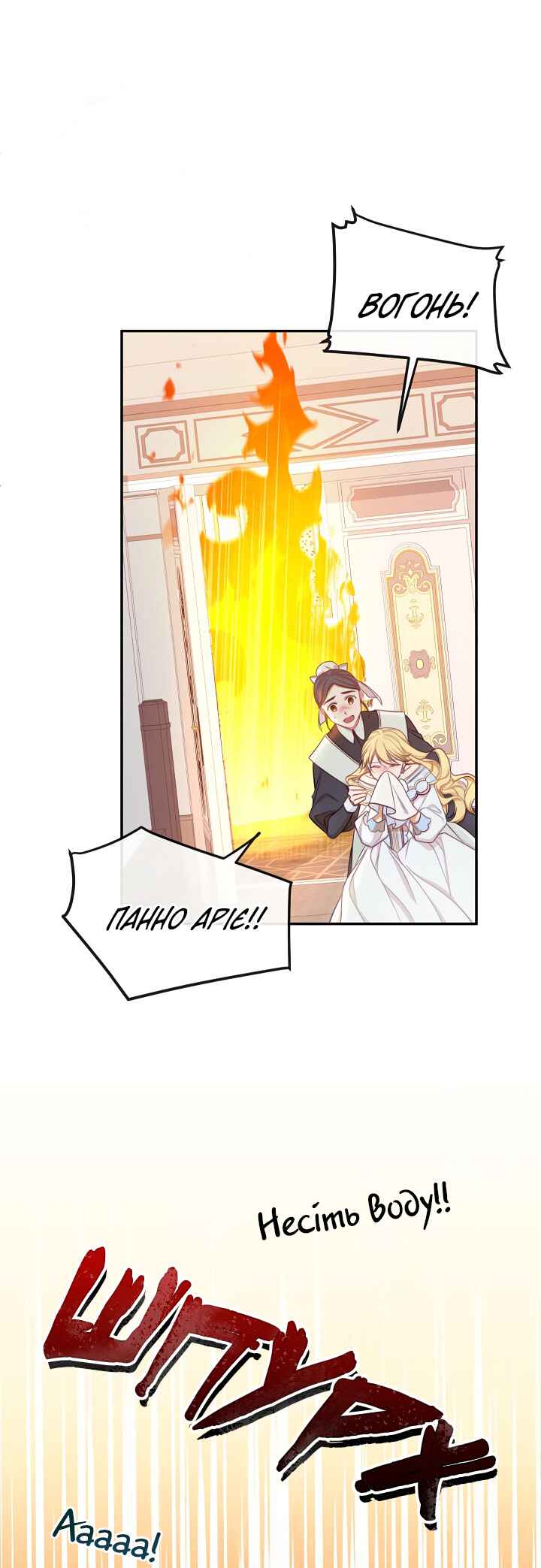 The Villainess Turns the Hourglass Chapter 5 - Page 31