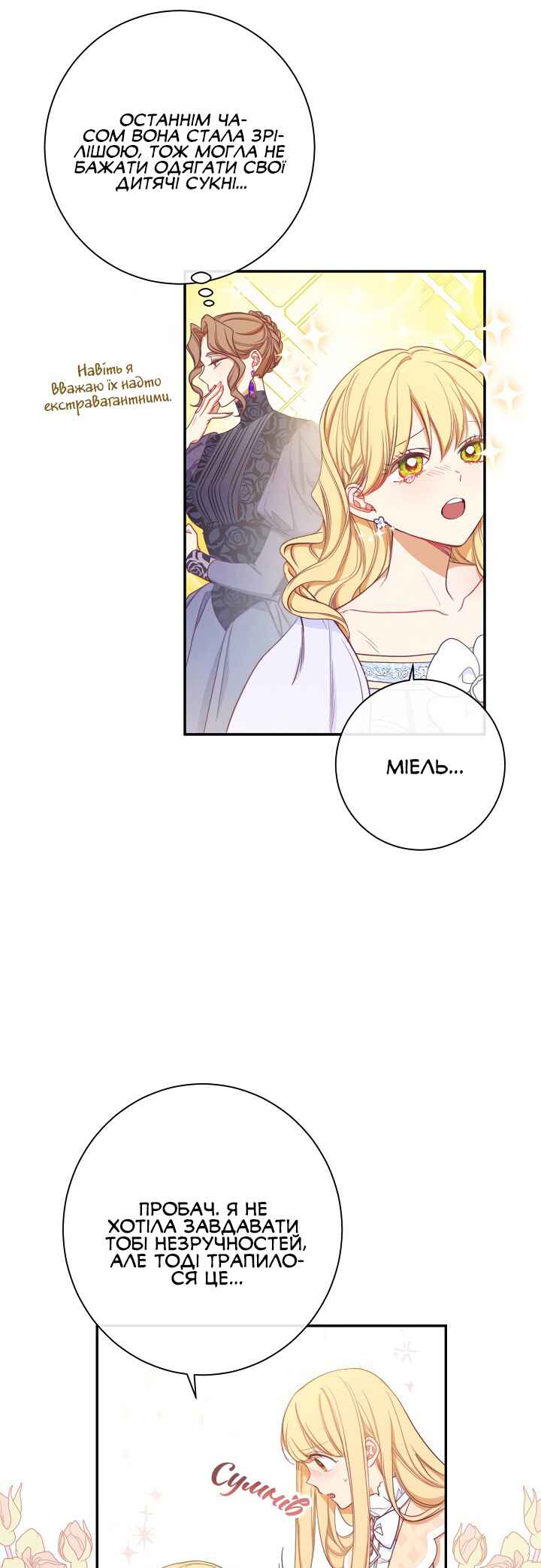 The Villainess Turns the Hourglass Chapter 5 - Page 36