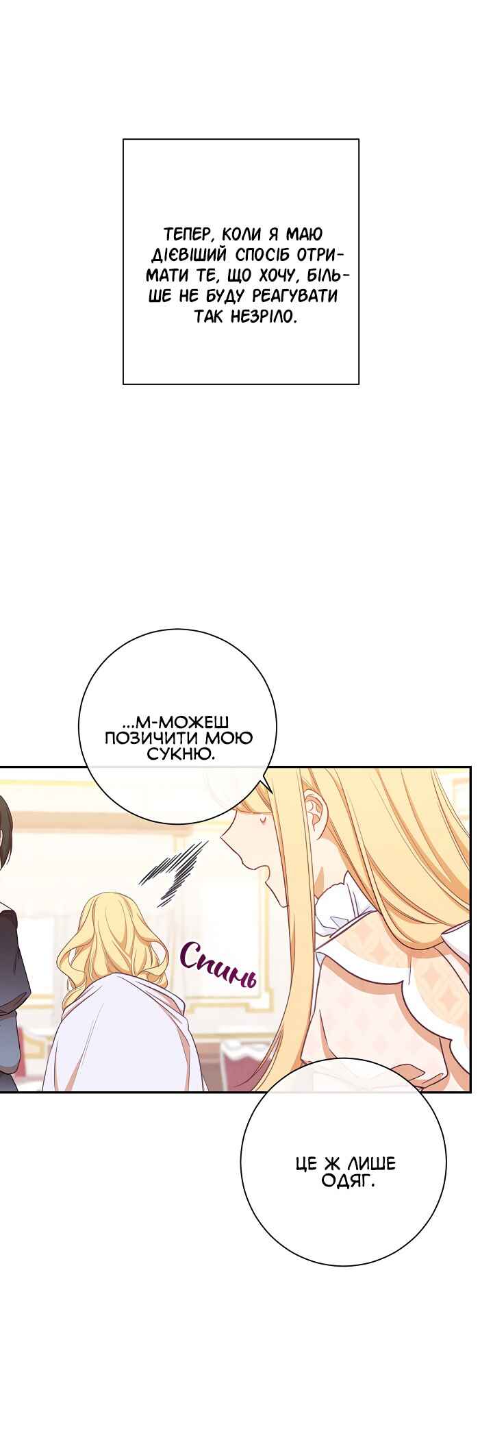 The Villainess Turns the Hourglass Chapter 5 - Page 40