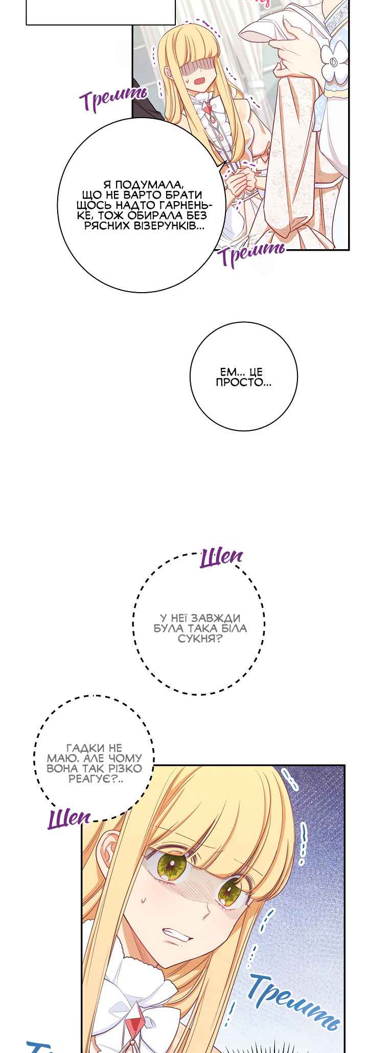 The Villainess Turns the Hourglass Chapter 5 - Page 47