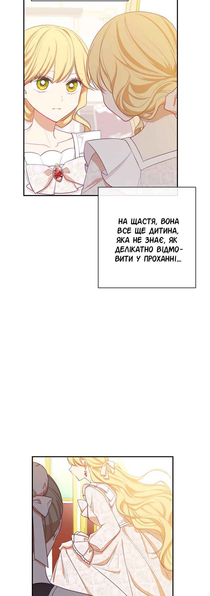 The Villainess Turns the Hourglass Chapter 5 - Page 52