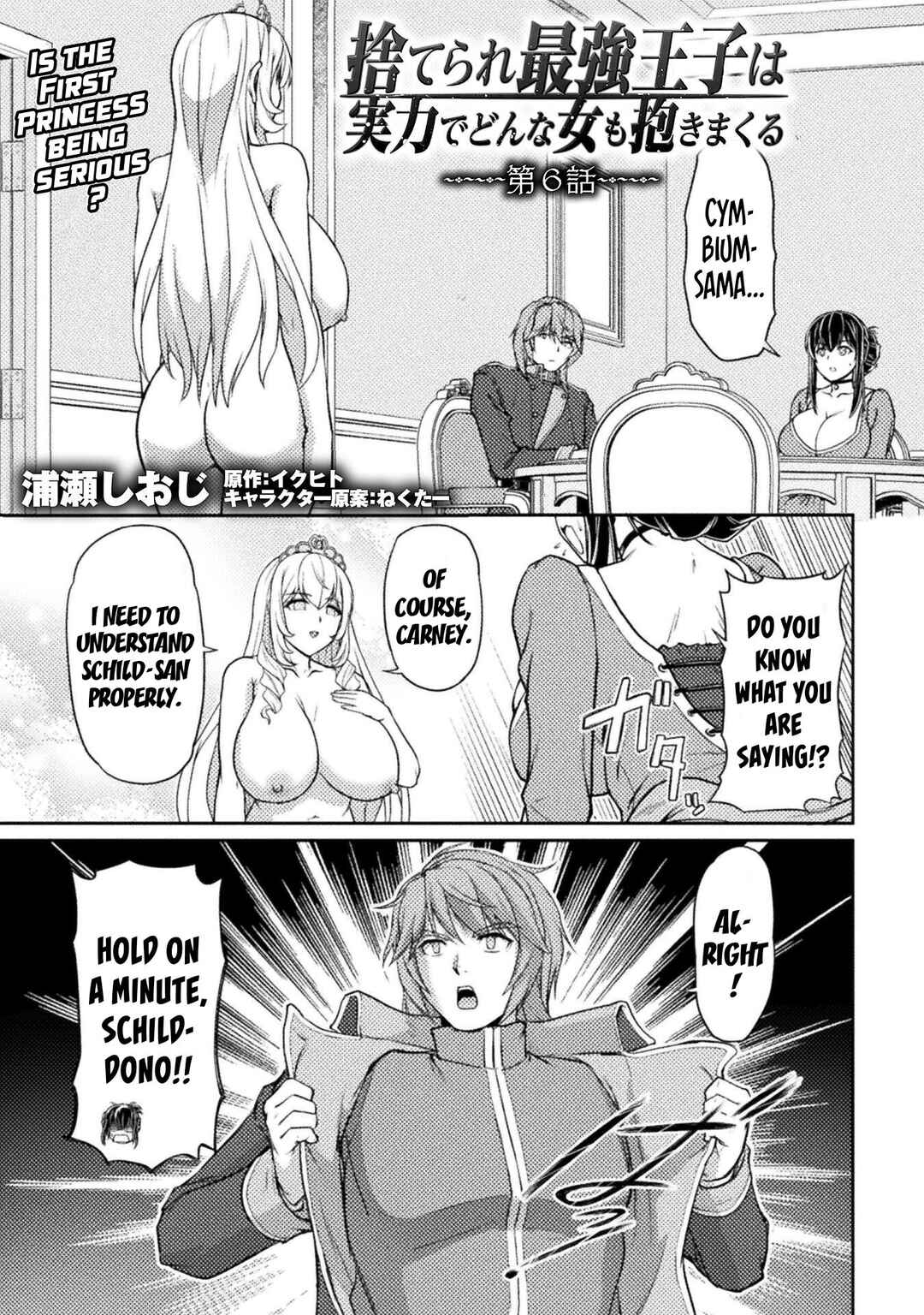 Suterare Saikyou Ouji wa Jitsuryoku de Donna Onna mo Dakimakuru Chapter 6 - Page 2