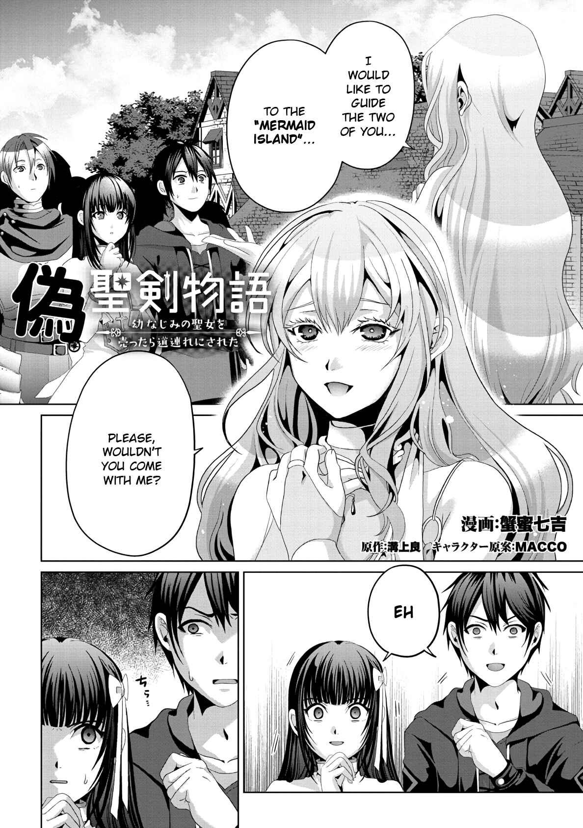 Nise Seiken Monogatari - Osananajimi no Seijo wo Uttara Michizure ni Sareta Chapter 12 - Page 2