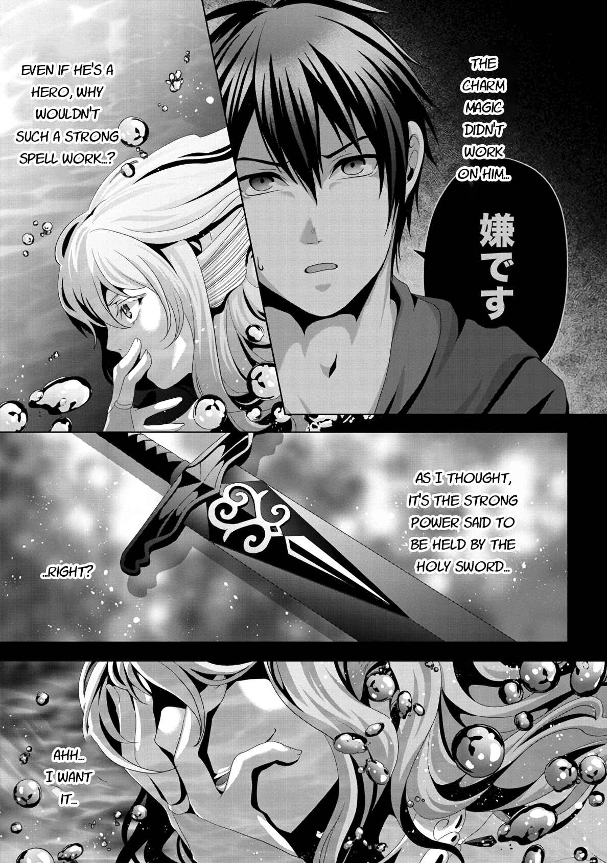 Nise Seiken Monogatari - Osananajimi no Seijo wo Uttara Michizure ni Sareta Chapter 12 - Page 23