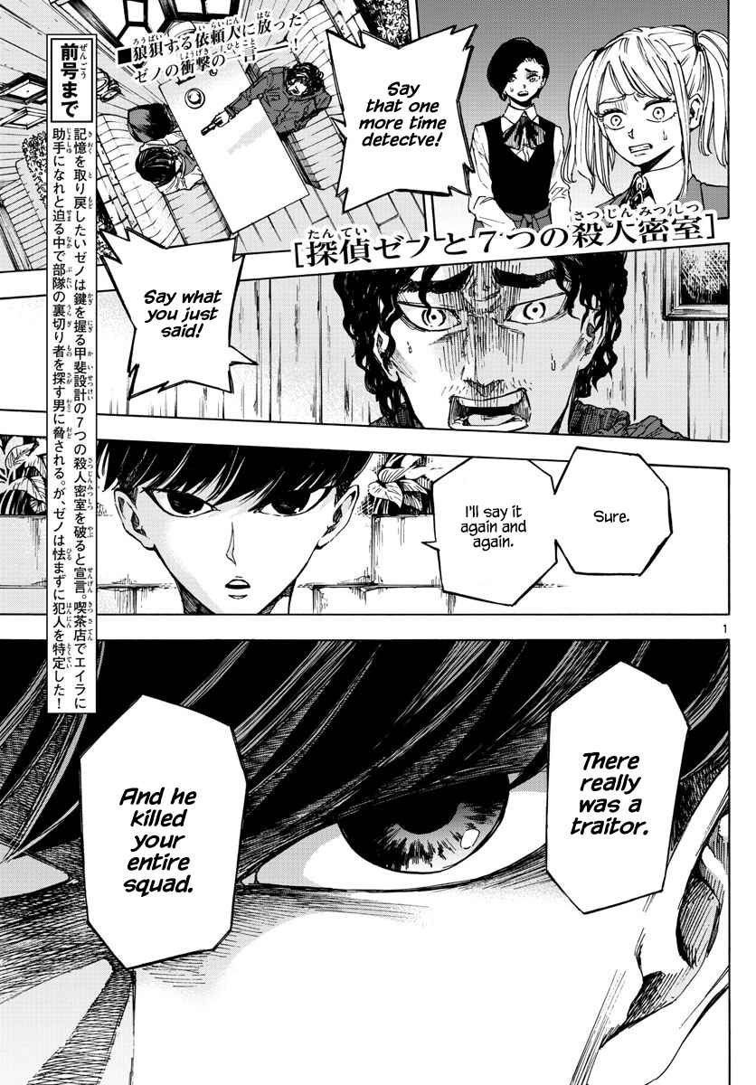 Detective Xeno and the Seven Locked Murder Rooms Chapter 7 - Page 1