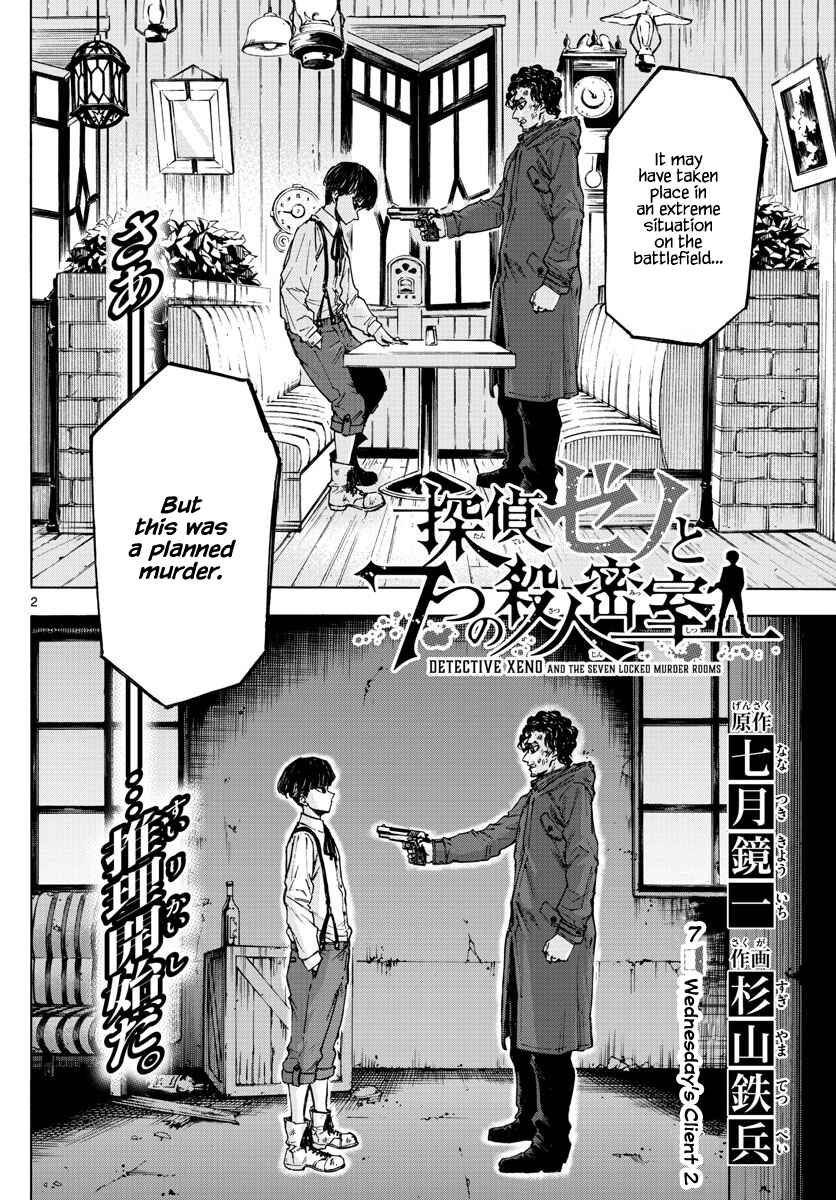 Detective Xeno and the Seven Locked Murder Rooms Chapter 7 - Page 2