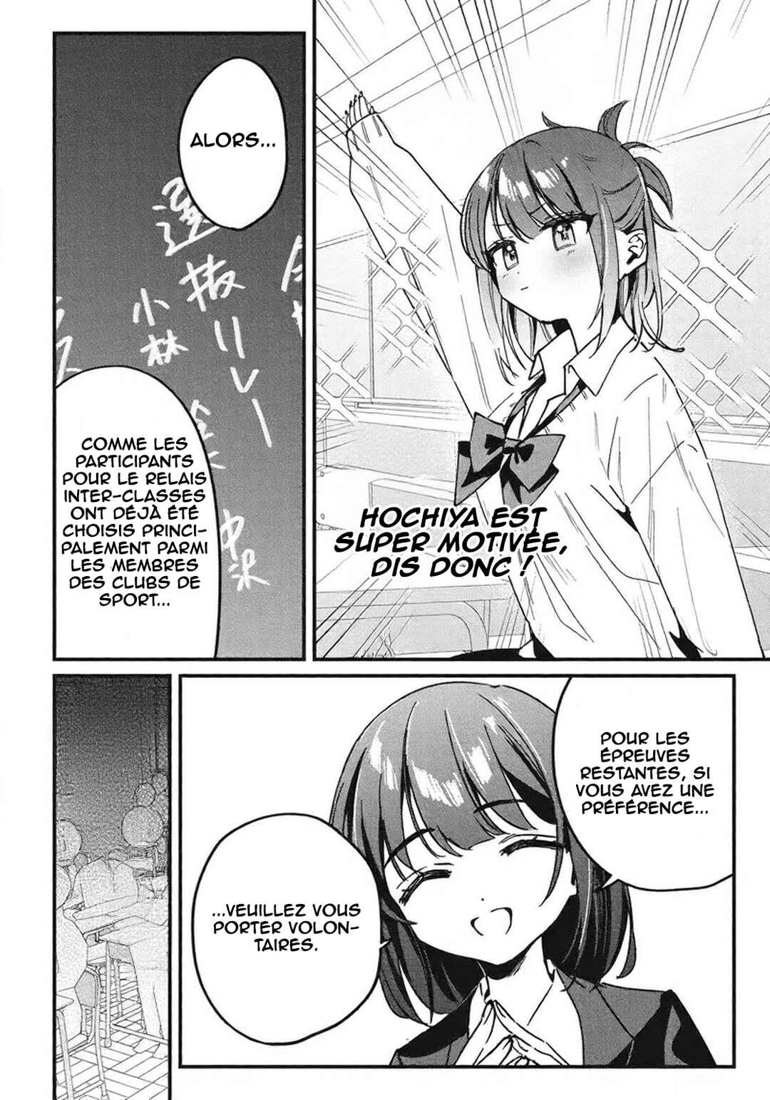 Hochiya-san wa Amariaru Chapter 14 - Page 3