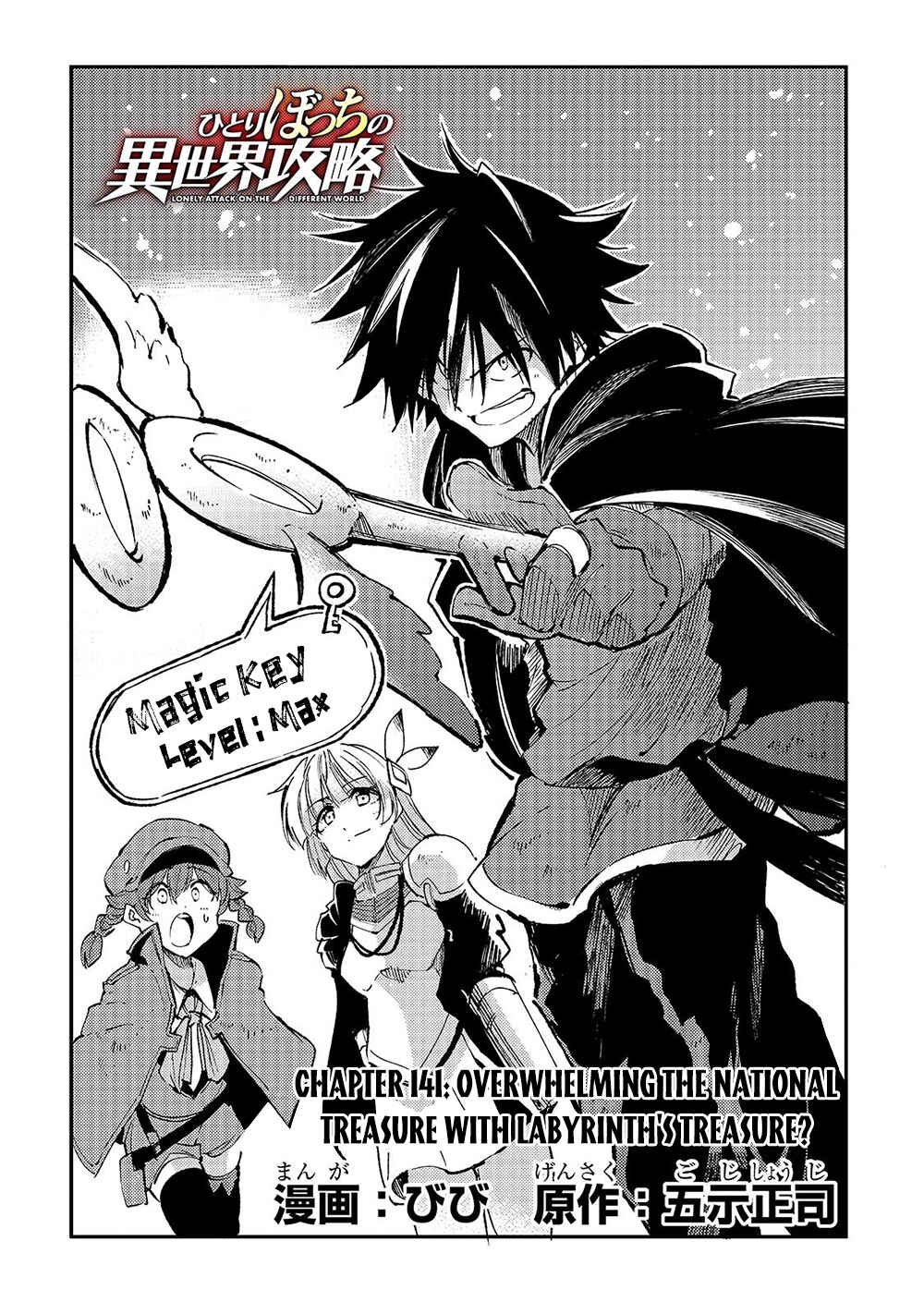Hitoribocchi no Isekai Kouryaku Chapter 141 - Page 5