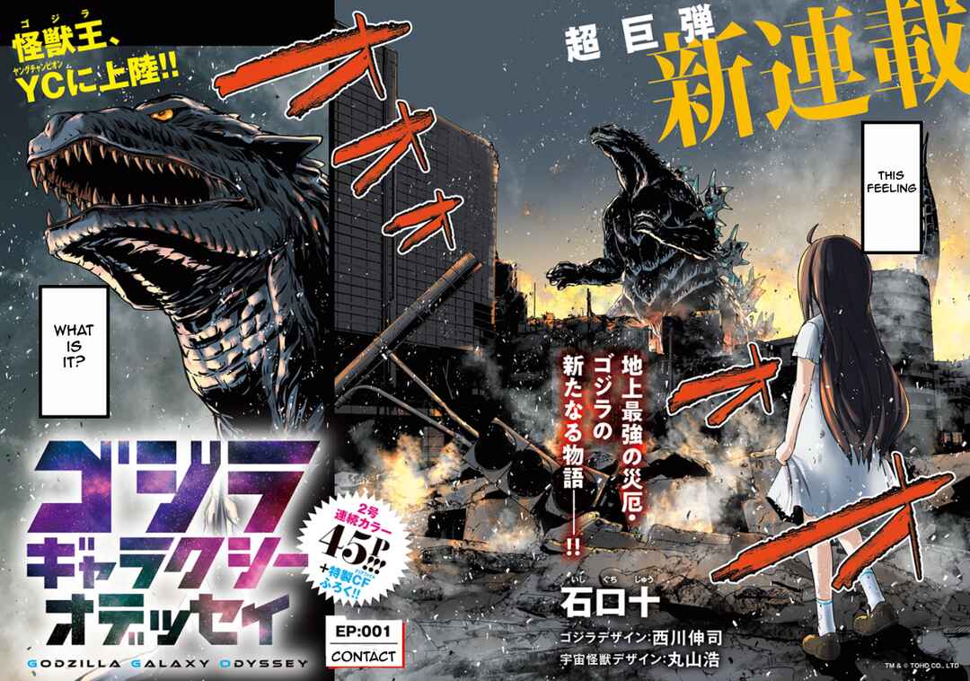 Godzilla Galaxy Odyssey Chapter 1 - Page 2