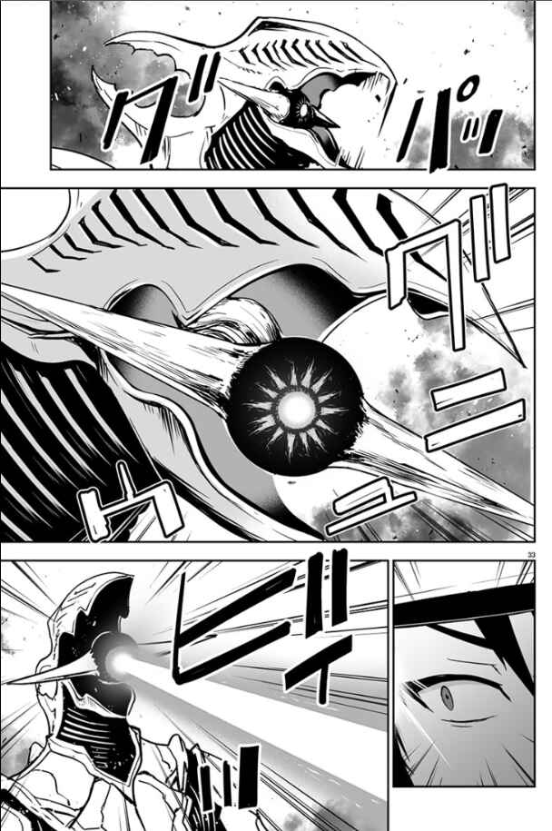 Godzilla Galaxy Odyssey Chapter 1 - Page 34