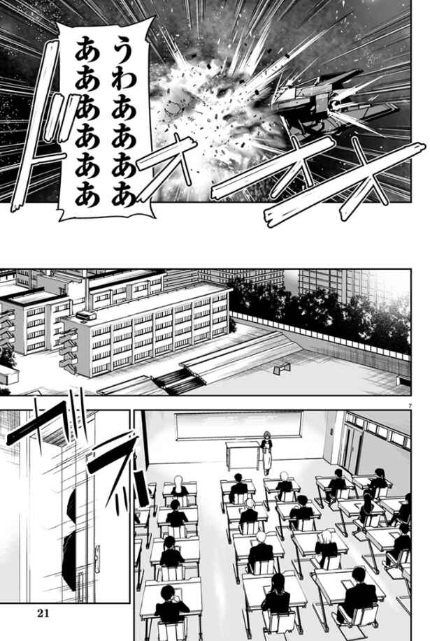 Godzilla Galaxy Odyssey Chapter 1 - Page 9