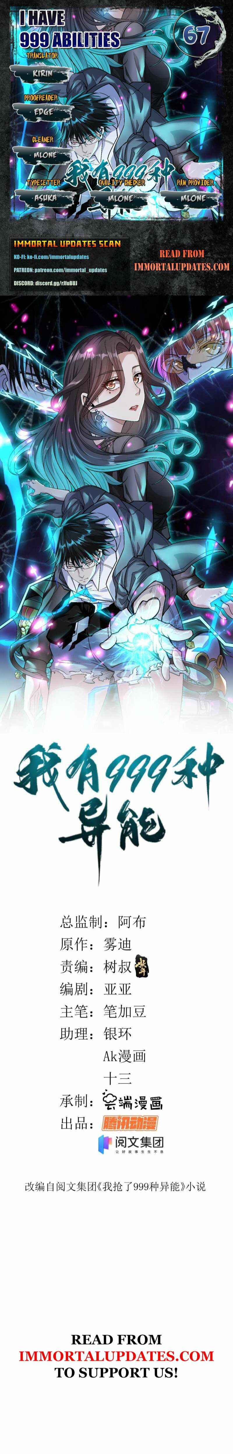 Wǒ Yǒu 999 Zhǒng Yì Néng Chapter 67 - Page 1