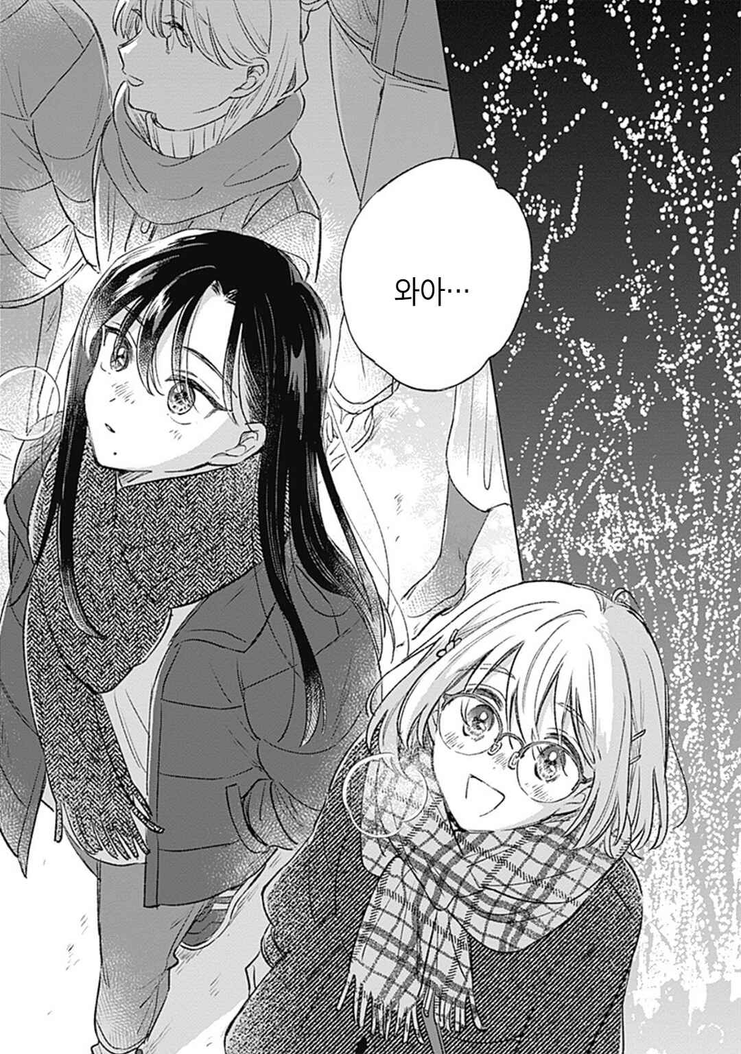 Koi yori Aoku Chapter 30 - Page 6