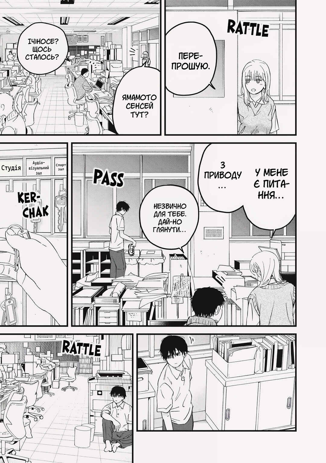 Otona ni Narenai Bokura wa Chapter 4 - Page 11