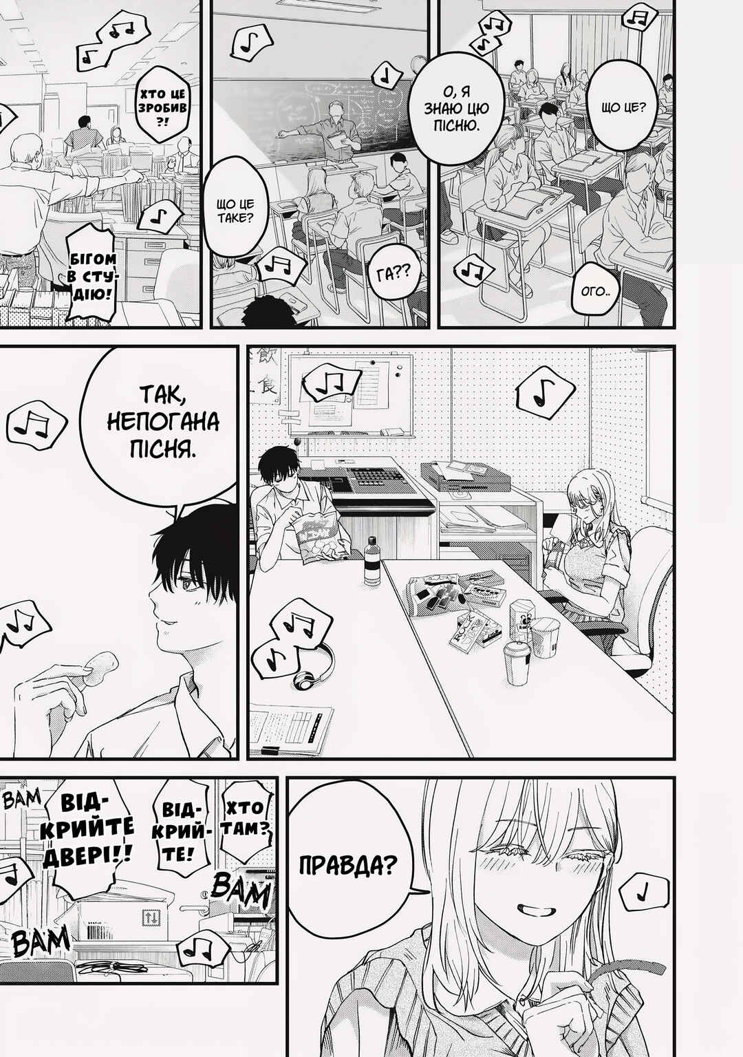 Otona ni Narenai Bokura wa Chapter 4 - Page 15