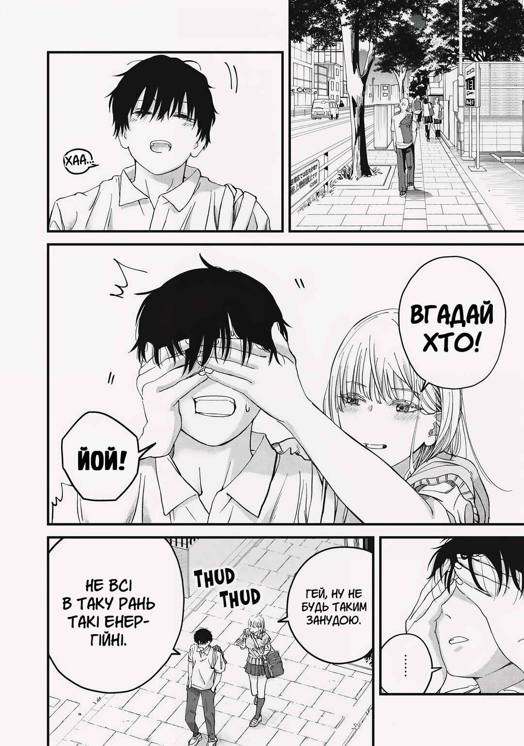 Otona ni Narenai Bokura wa Chapter 4 - Page 2