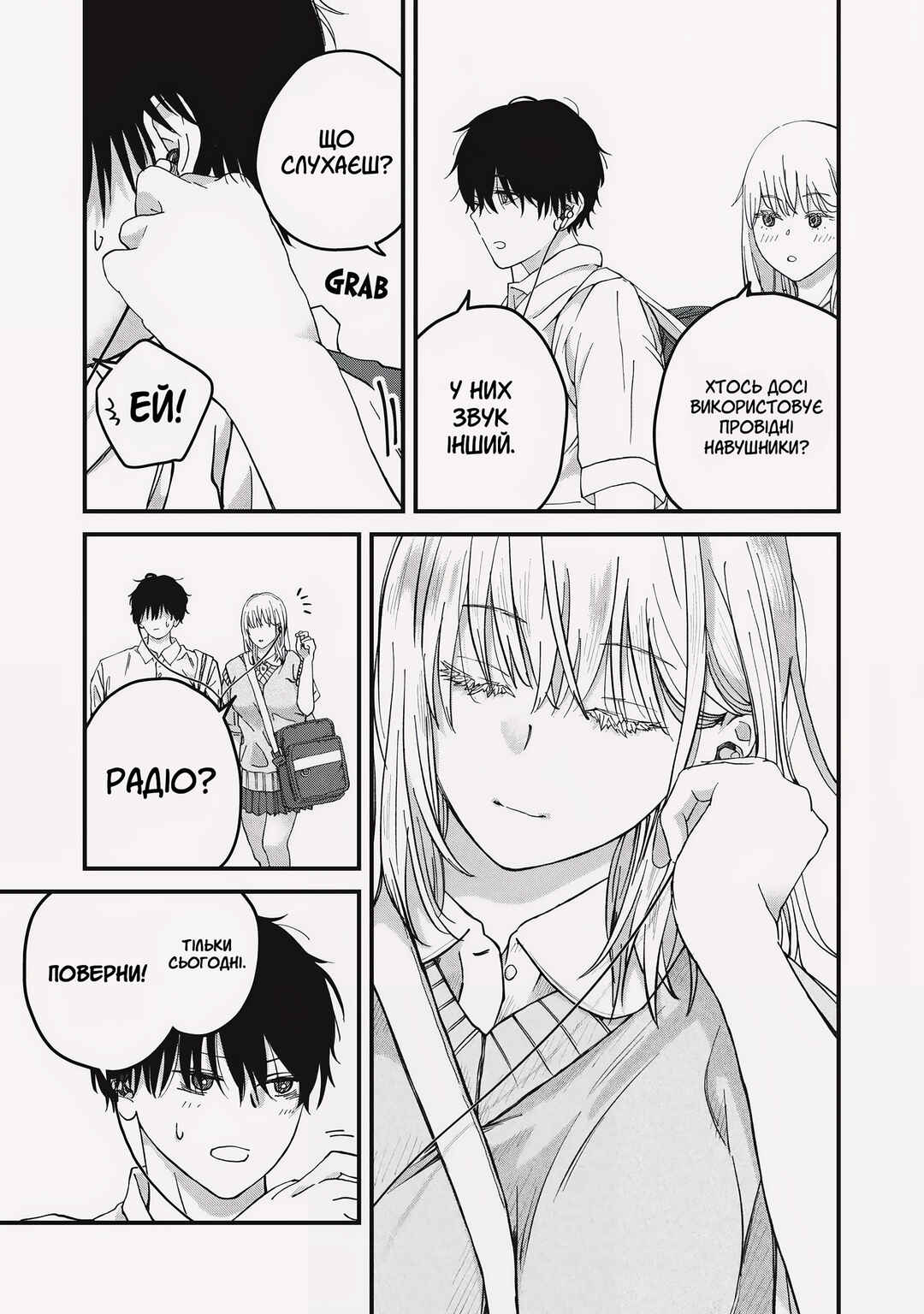 Otona ni Narenai Bokura wa Chapter 4 - Page 3