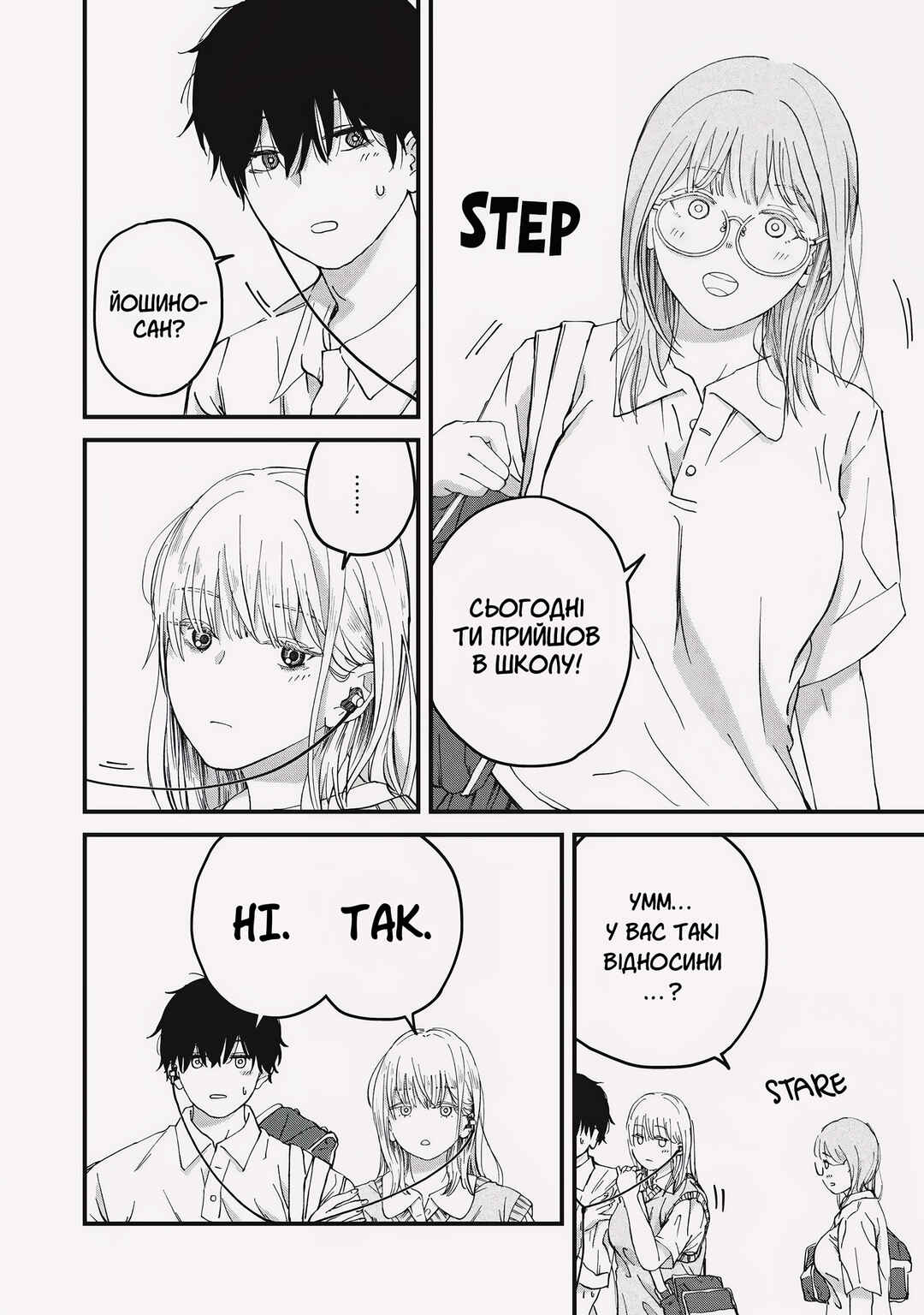 Otona ni Narenai Bokura wa Chapter 4 - Page 6