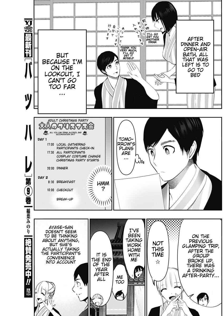 Batsu-Hare Chapter 152 - Page 3