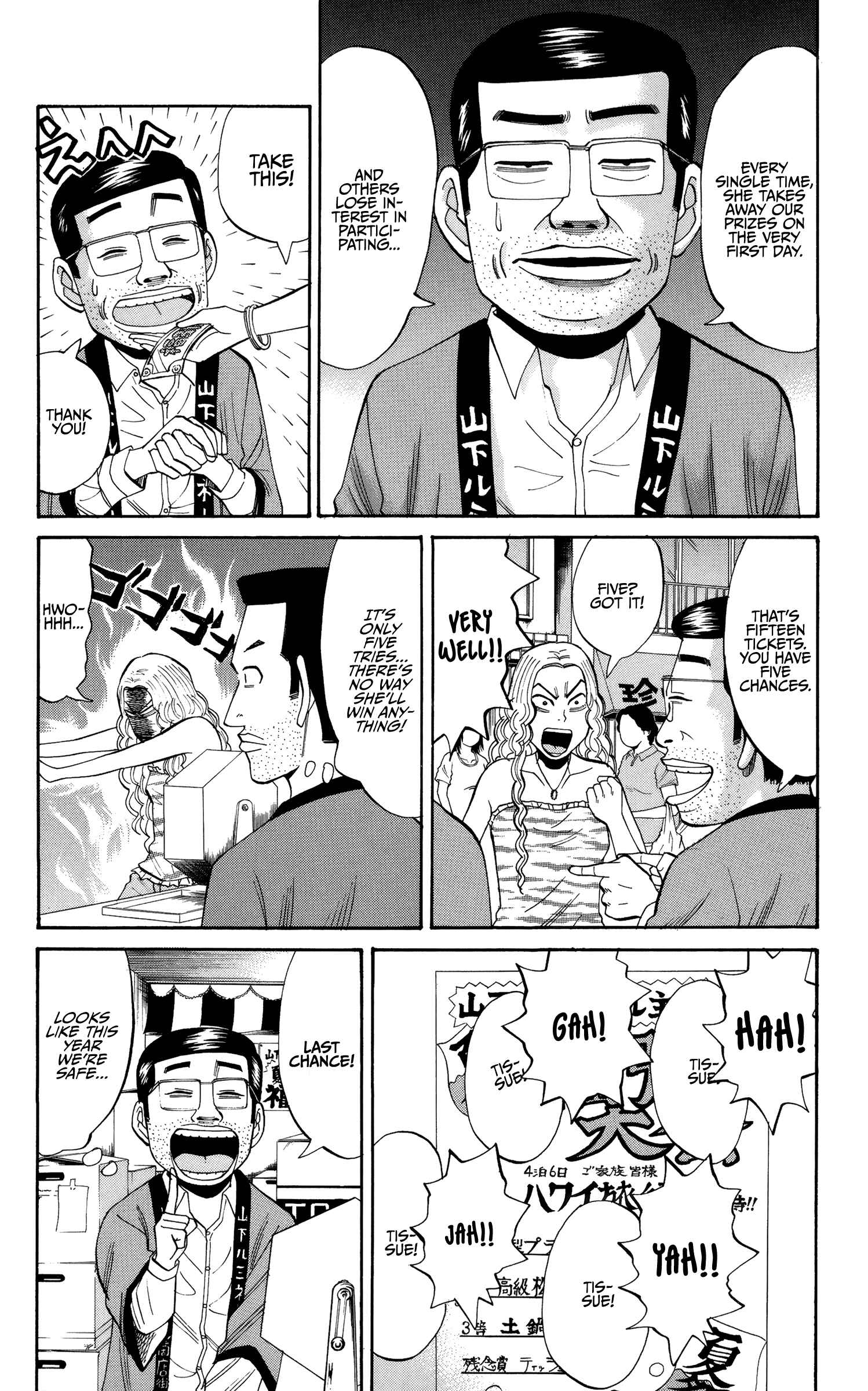 Nanba MG5 Chapter 28 - Page 6