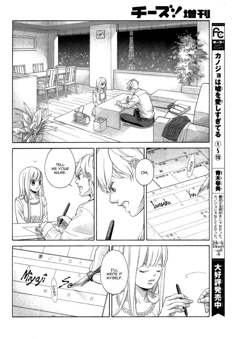 Konna Kekkon, Masaka Watashi ga Suru Nante!? na Hon. Chapter 1 - Page 15