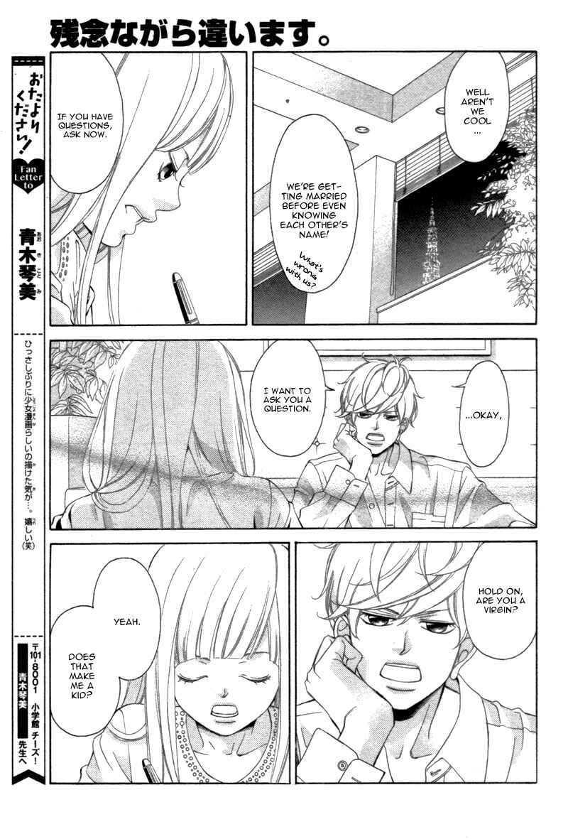 Konna Kekkon, Masaka Watashi ga Suru Nante!? na Hon. Chapter 1 - Page 16