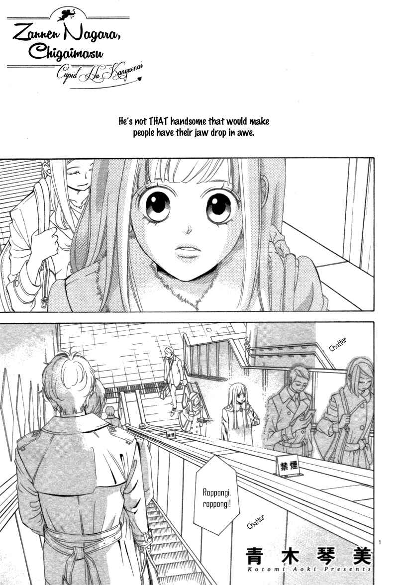 Konna Kekkon, Masaka Watashi ga Suru Nante!? na Hon. Chapter 1 - Page 4
