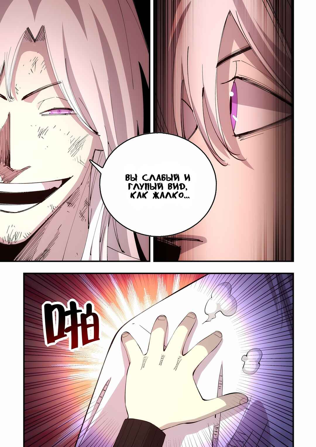 Mòshì Fánrén Chapter 599 - Page 13