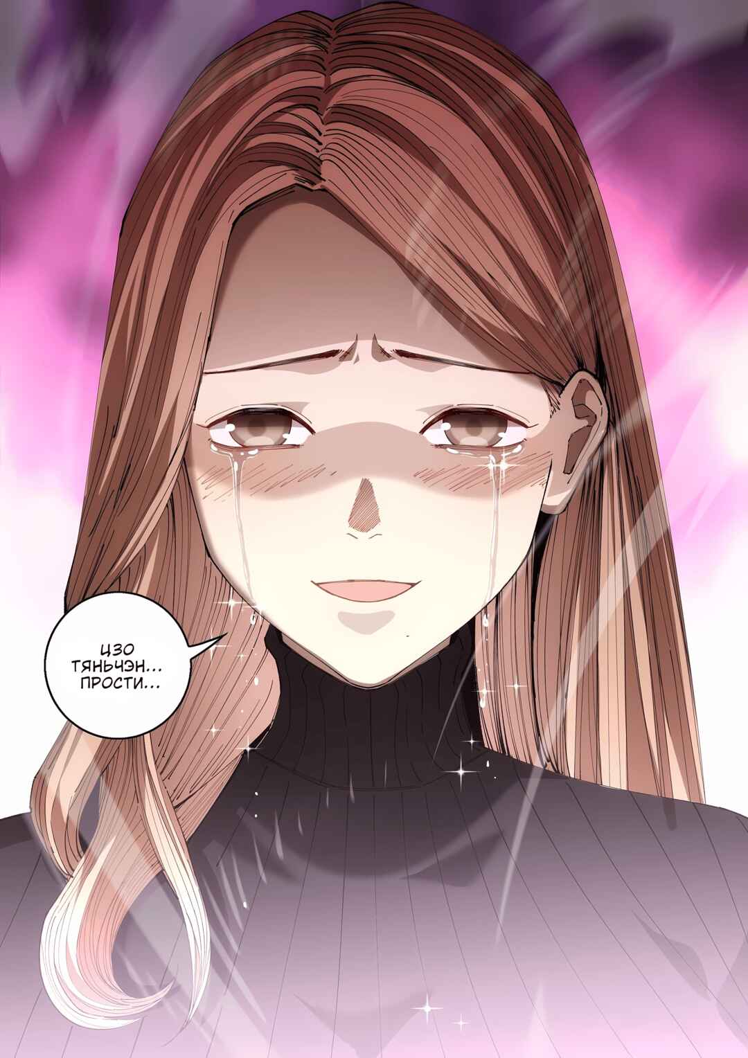 Mòshì Fánrén Chapter 599 - Page 15