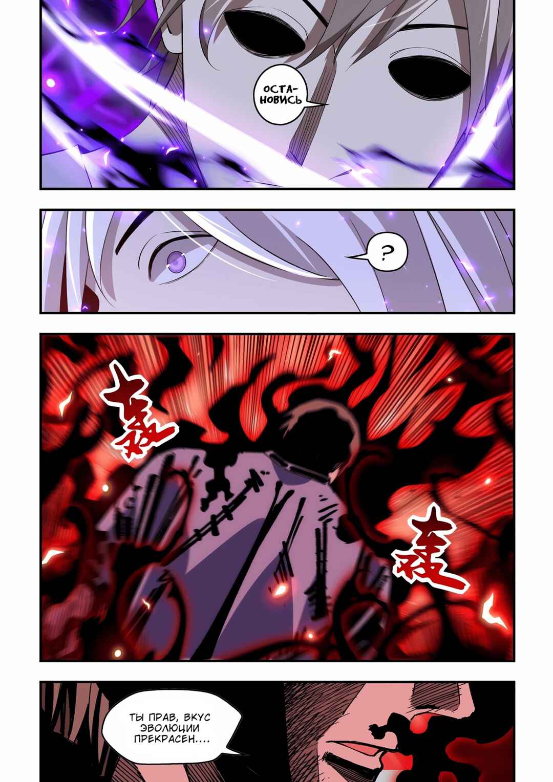Mòshì Fánrén Chapter 599 - Page 7