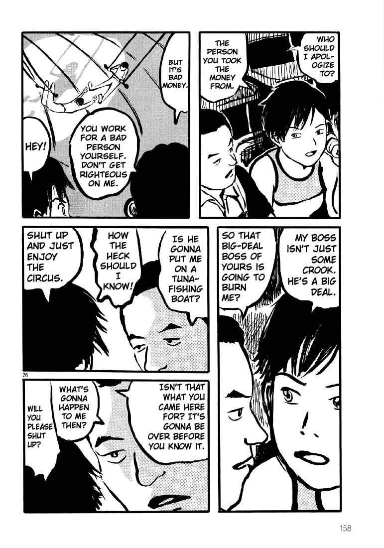Sexy Voice and Robo Chapter 5 - Page 25