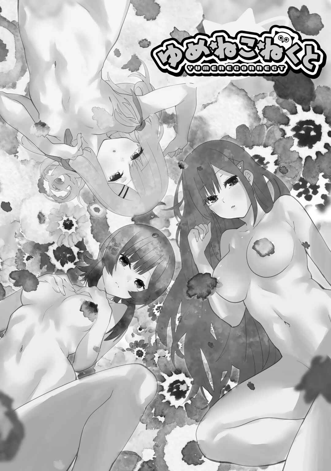 Yumene Connect Chapter 49 - Page 1