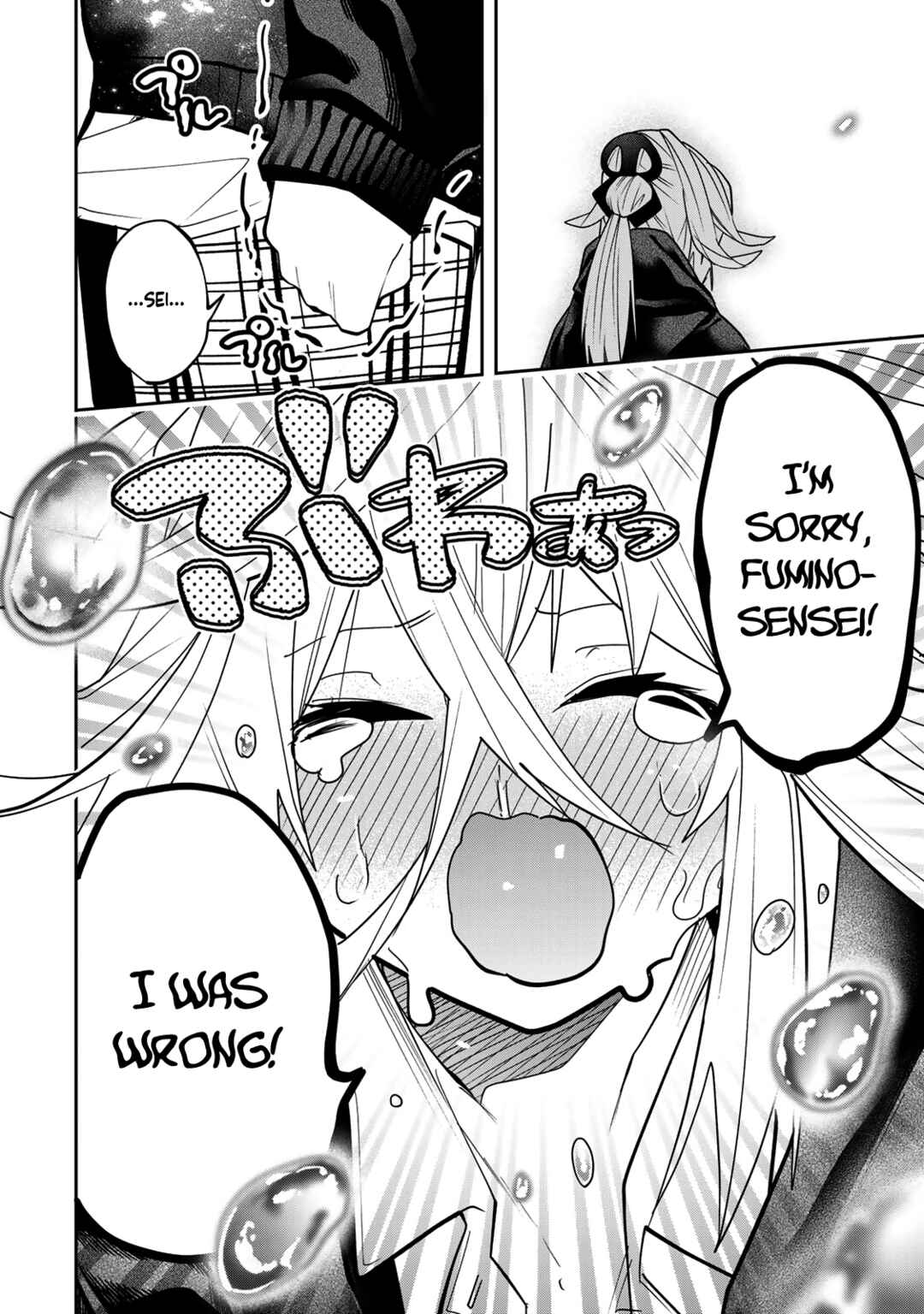 Yumene Connect Chapter 49 - Page 20