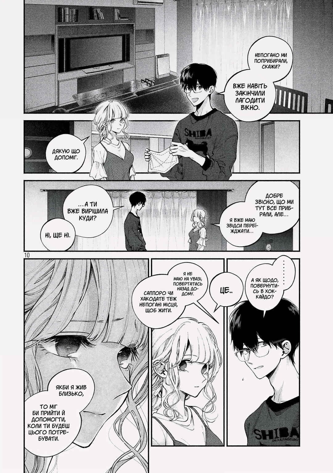 Inu to Kuzu Chapter 5 - Page 10