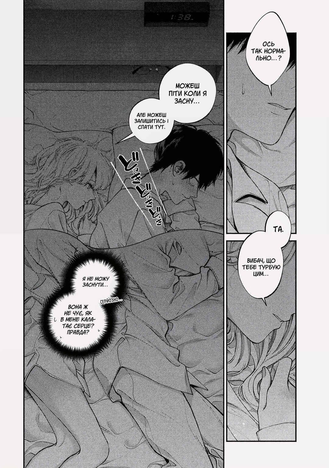 Inu to Kuzu Chapter 5 - Page 4